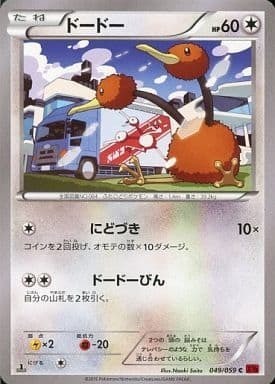 Doduo Card Front