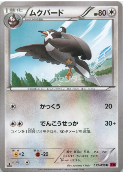 Staravia Card Front