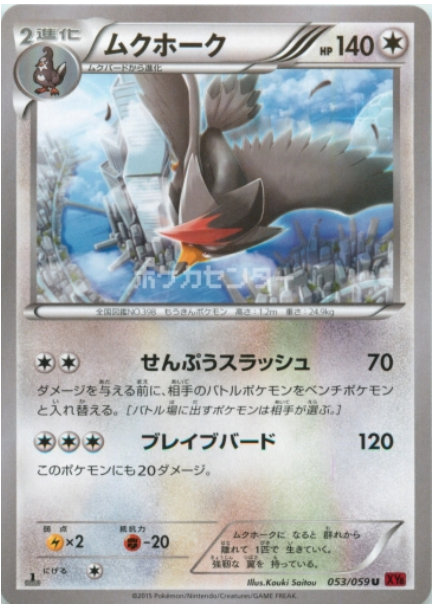 Staraptor Card Front