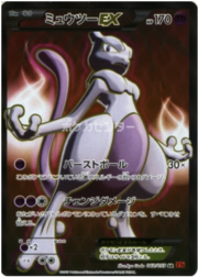 Mewtwo EX