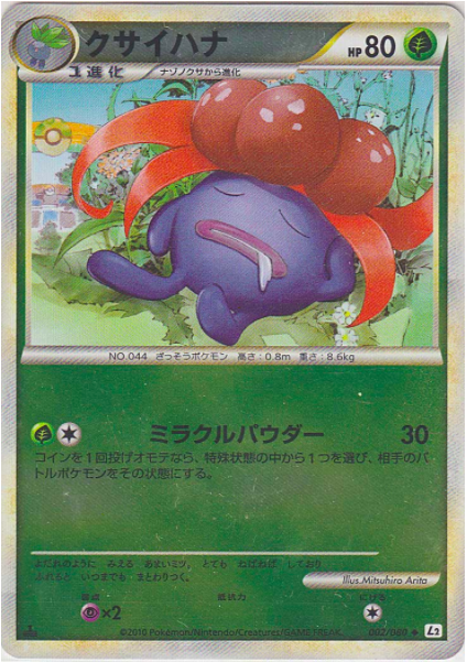 Gloom Card Front