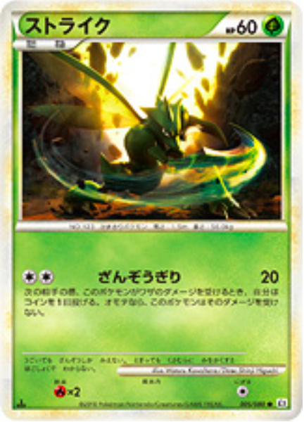 Scyther Card Front