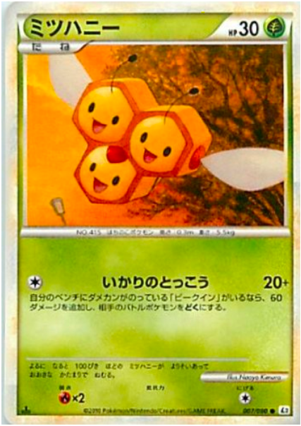 Combee Card Front