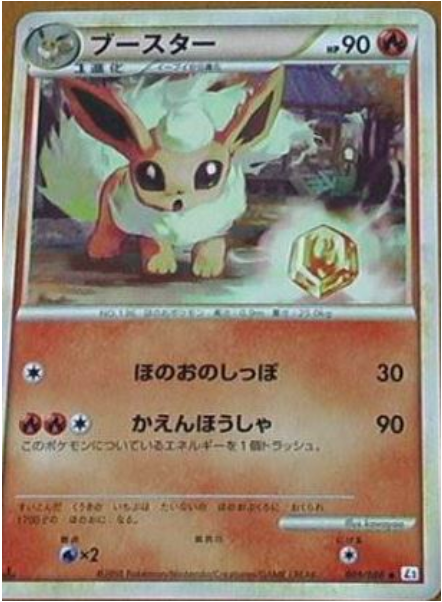 Flareon Card Front