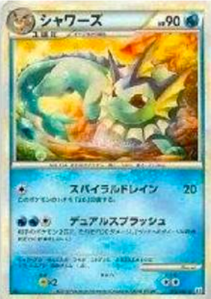 Vaporeon Card Front