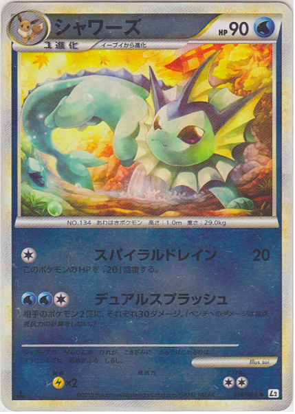 Vaporeon Card Front