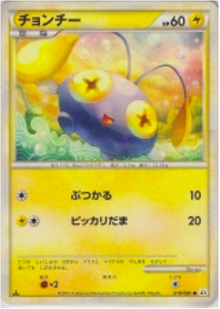 chinchou Card Front