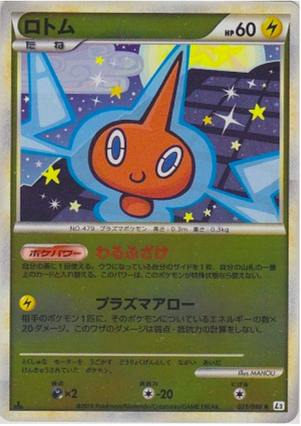 Rotom Card Front