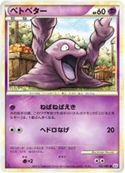 Grimer Card Front