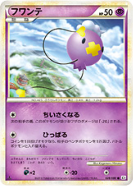 Drifloon Card Front