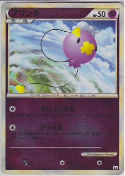 Drifloon Card Front