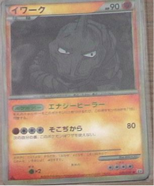 Onix Card Front