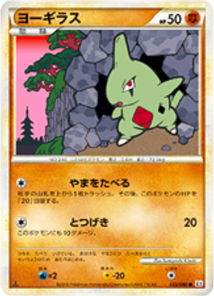 Larvitar Card Front