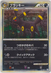 Umbreon