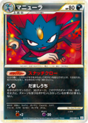 Weavile