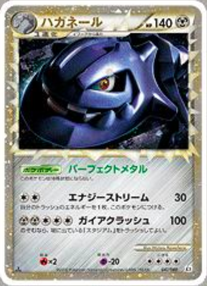 Steelix Card Front