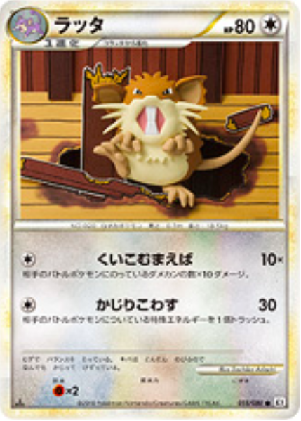 Raticate Card Front