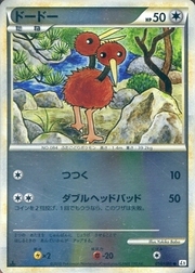 Doduo