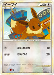 Eevee