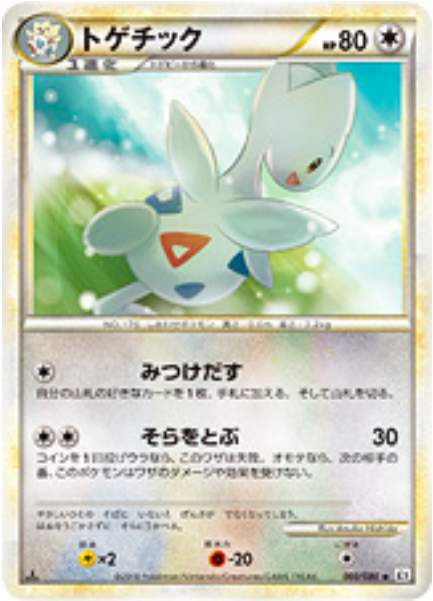 Togetic Card Front