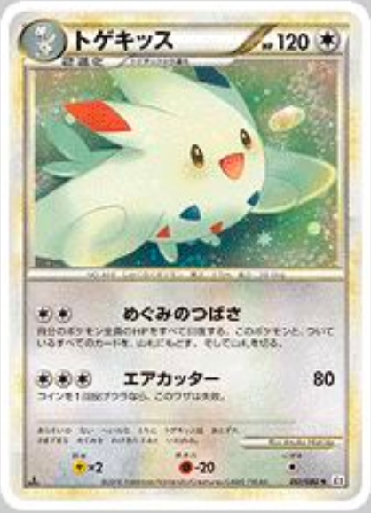 Togekiss Card Front