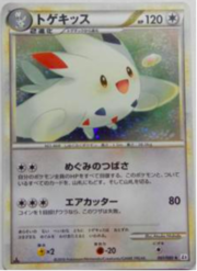 Togekiss