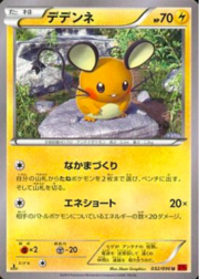 Dedenne