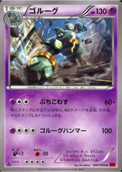 Golurk Card Front