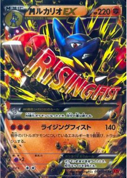 MegaLucario EX Card Front