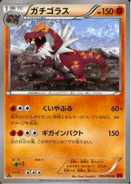 Tyrantrum Card Front