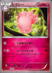 Clefable