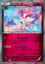 Sylveon