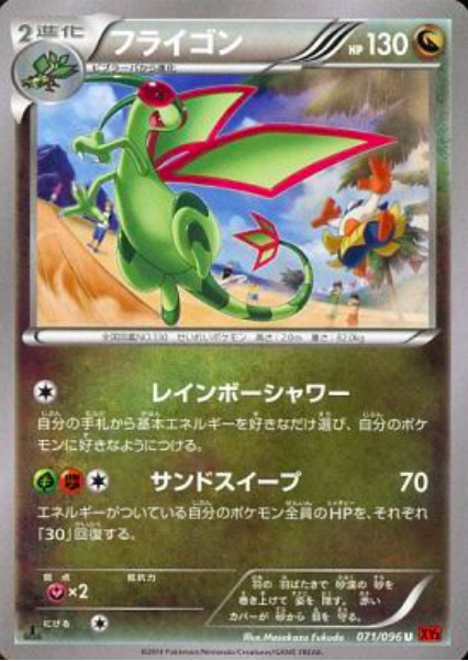 Flygon Card Front