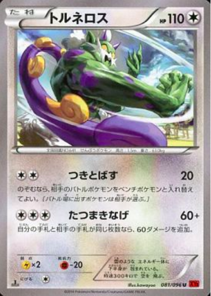 Tornadus Card Front