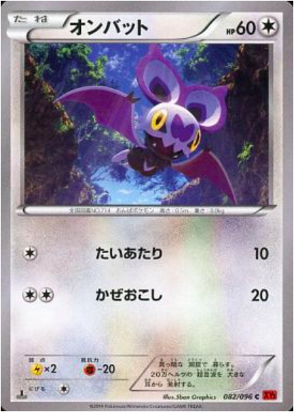 Noibat Card Front