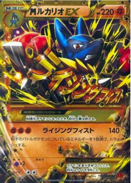 Mega Lucario EX Card Front