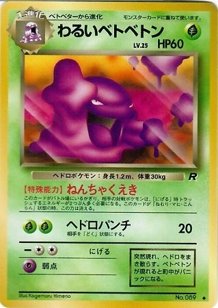 Dark Muk Card Front