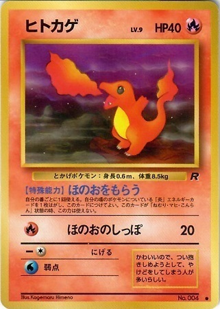 Charmander Card Front