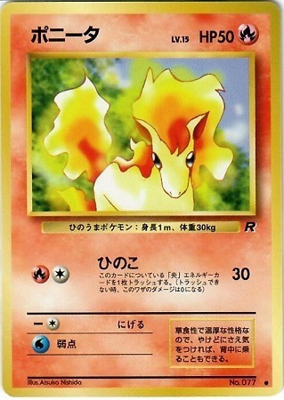 Ponyta Card Front