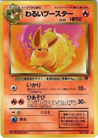 Dark Flareon Card Front