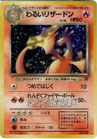 Dark Charizard Card Front