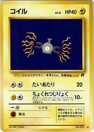 Magnemite Card Front