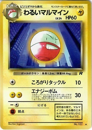 Dark Electrode Card Front