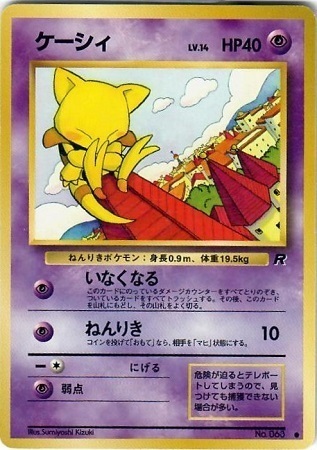 Abra Card Front