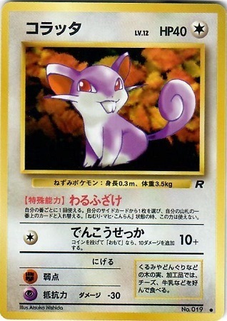 Rattata Card Front