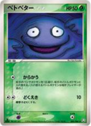 Grimer