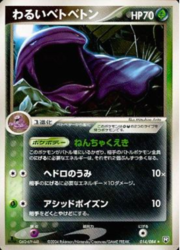 Dark Muk