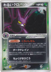 Dark Crobat