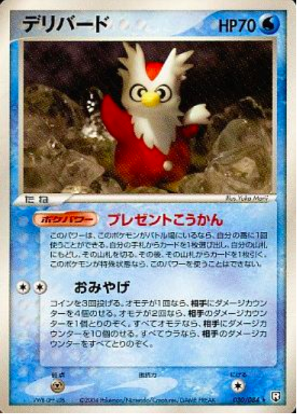 Delibird Card Front