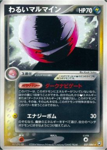 Dark Electrode Card Front